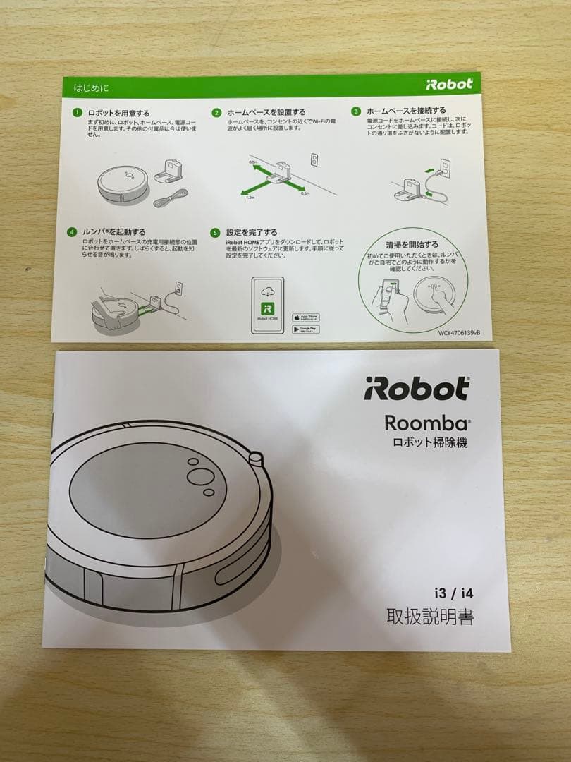 【中古】Robot Roomba i3 i3150 MM70618-1