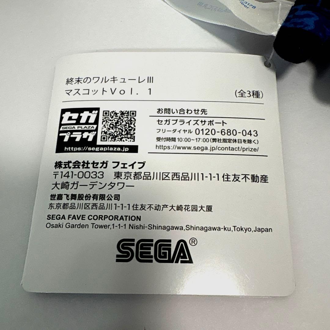 終末のワルキューレⅢ　マスコット　vol.1　vol.2　全種セット