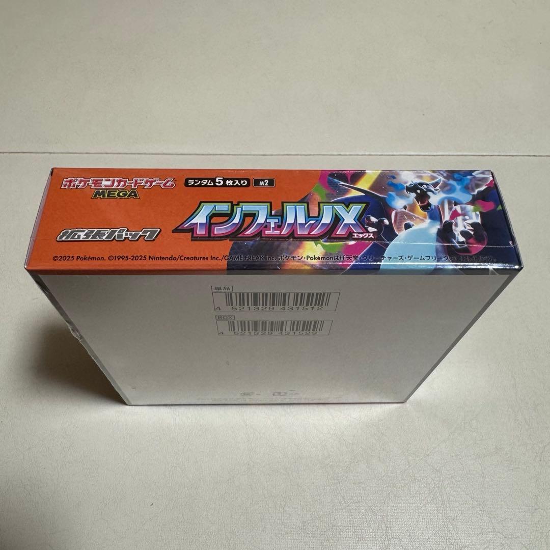 ポケモンカード　インフェルノX 2BOXセット