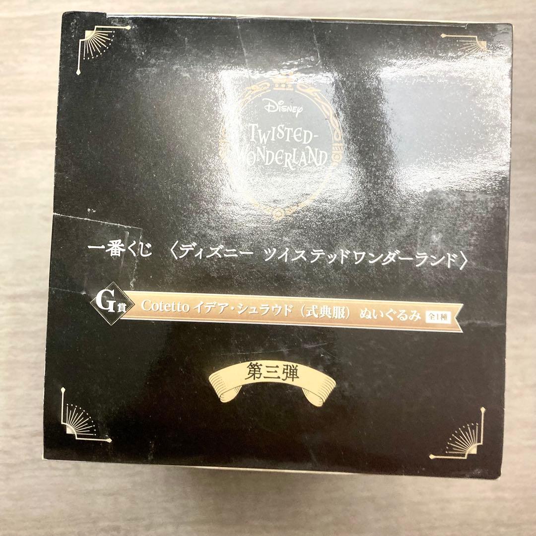 【匿名配送】ツイステ　イグニハイド　まとめ売り