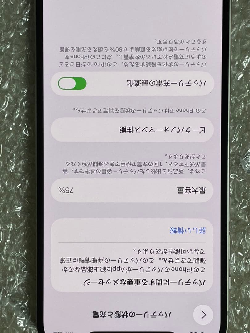Apple iPhone 12 128GB ホワイト ジャンク品