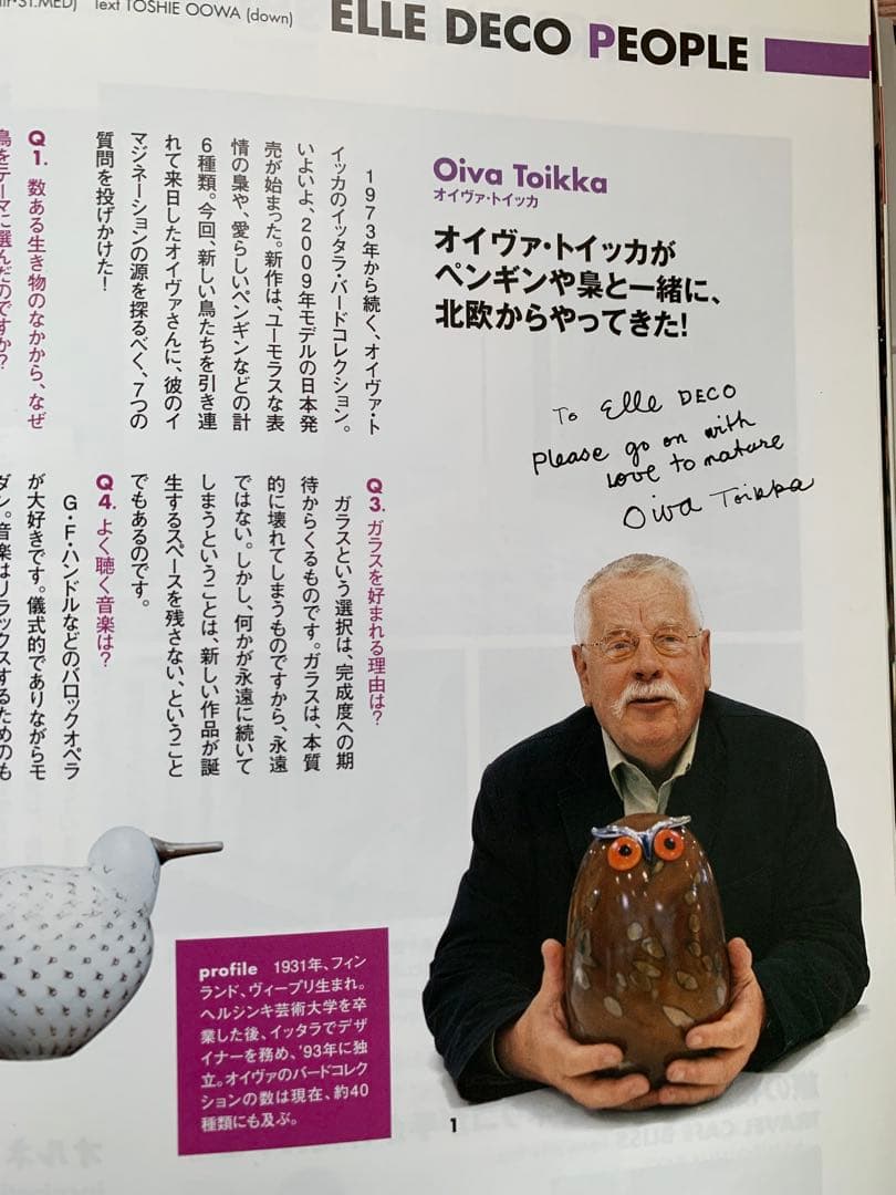 ヌータヤルヴィーイッタラ　ビンテージ オイバ・トリッカ・バード置物