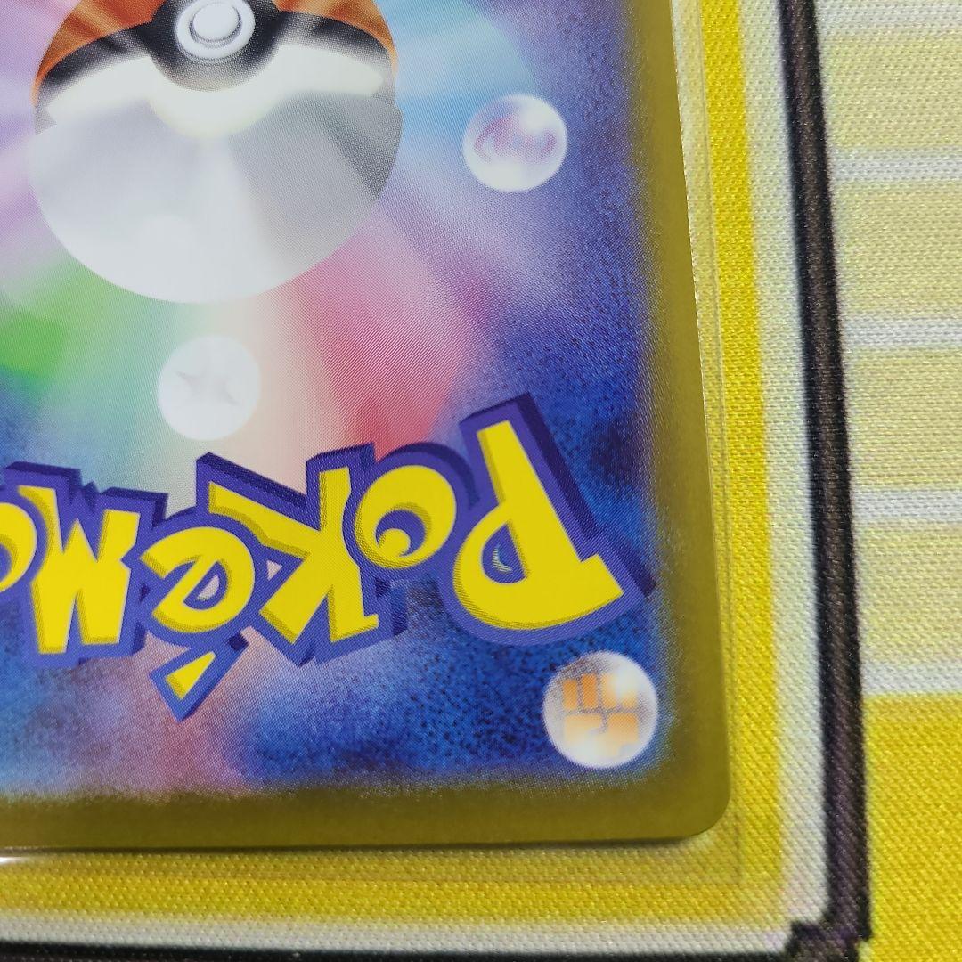 ポケカ ボスの指令 カラスバ SR スタートデッキ100