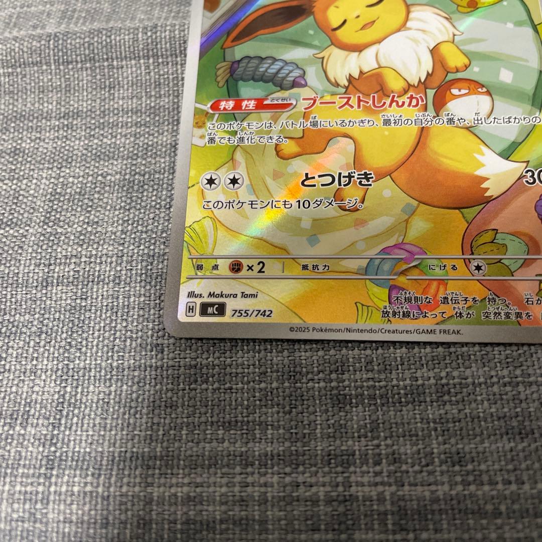 イーブイ ar ポケモンカード 755/742 スタートデッキ100 40番