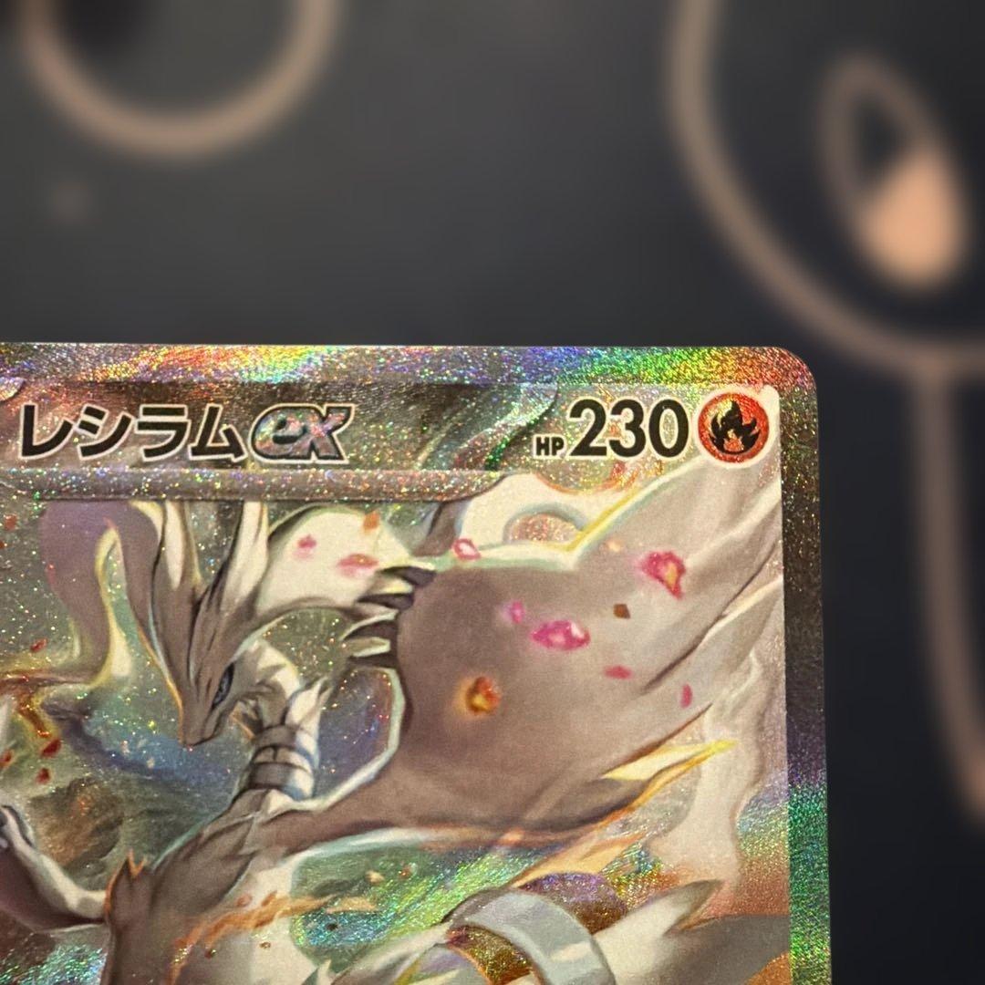 美品！！レシラムex SAR