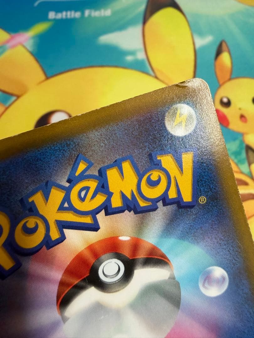 ポケモンカード ピカチュウVMAX コロコロ 4枚