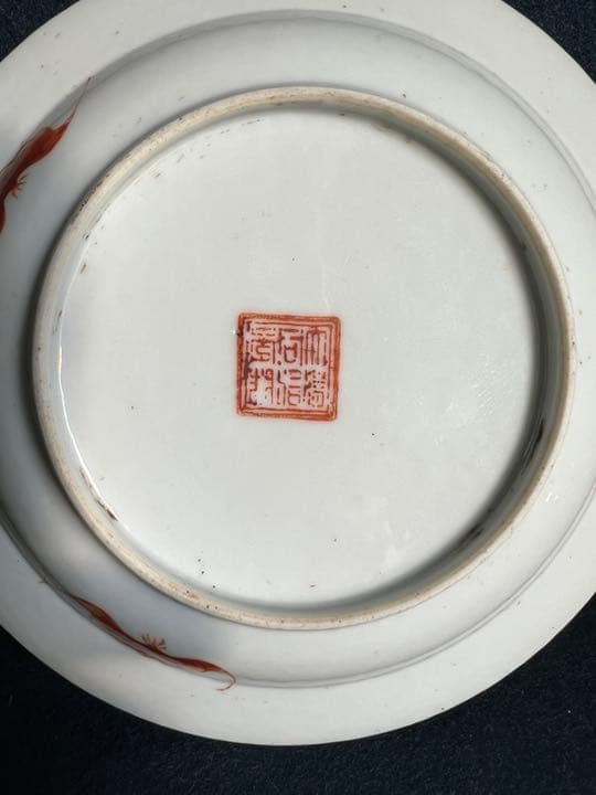 中国古美術  清時代染付け皿　【大清同治年製】在銘