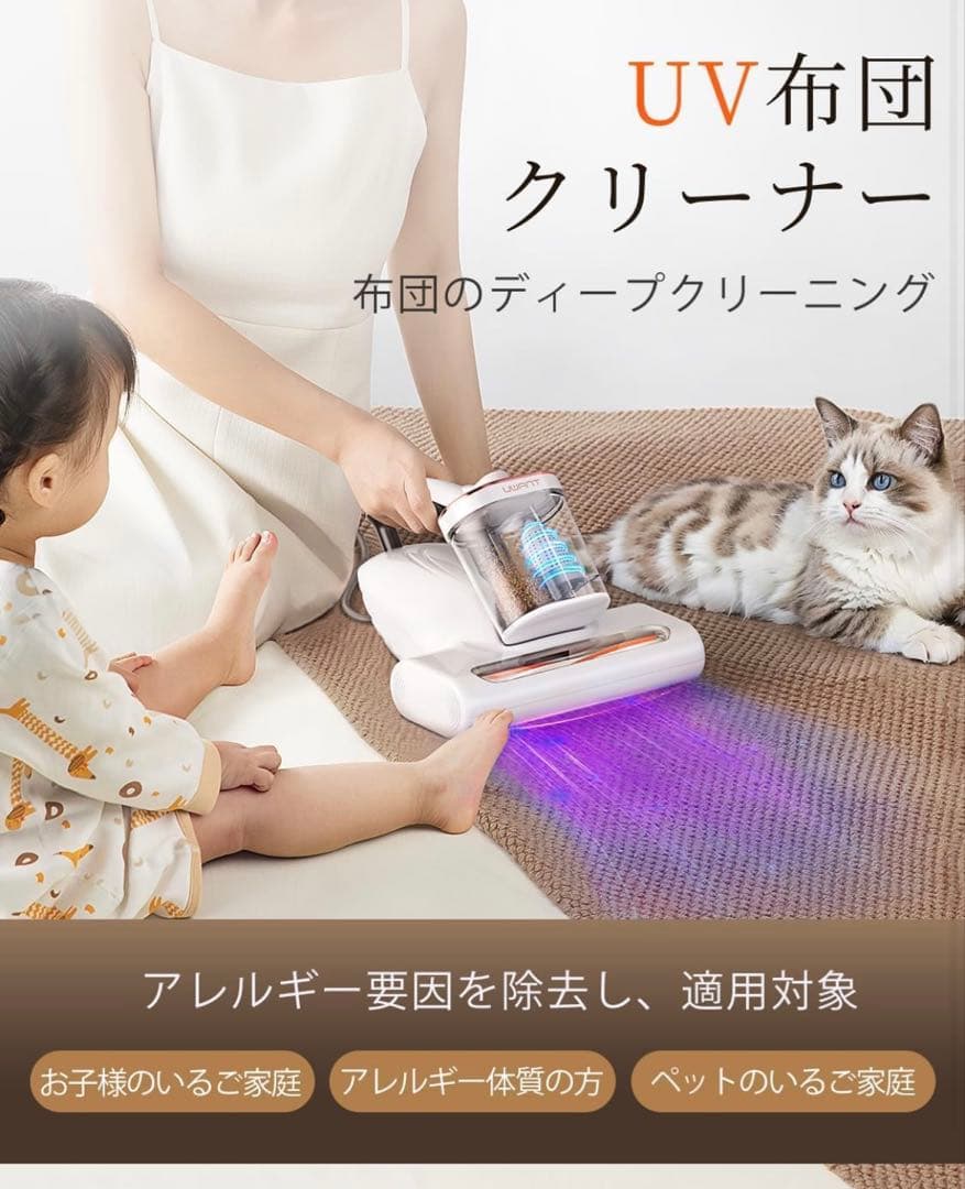 UWANT M100 布団クリーナー 16Kpaの強力な吸引力 ダニ駆除