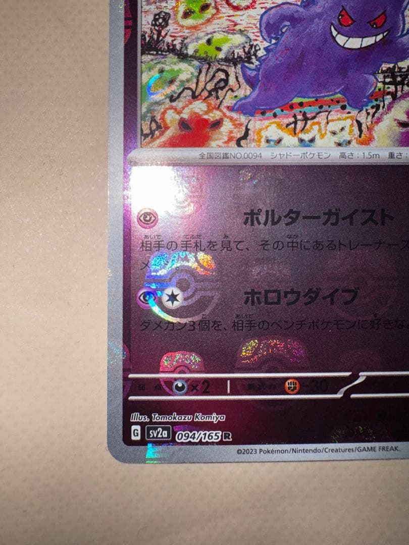 極美品 ゲンガー マスターボールミラー