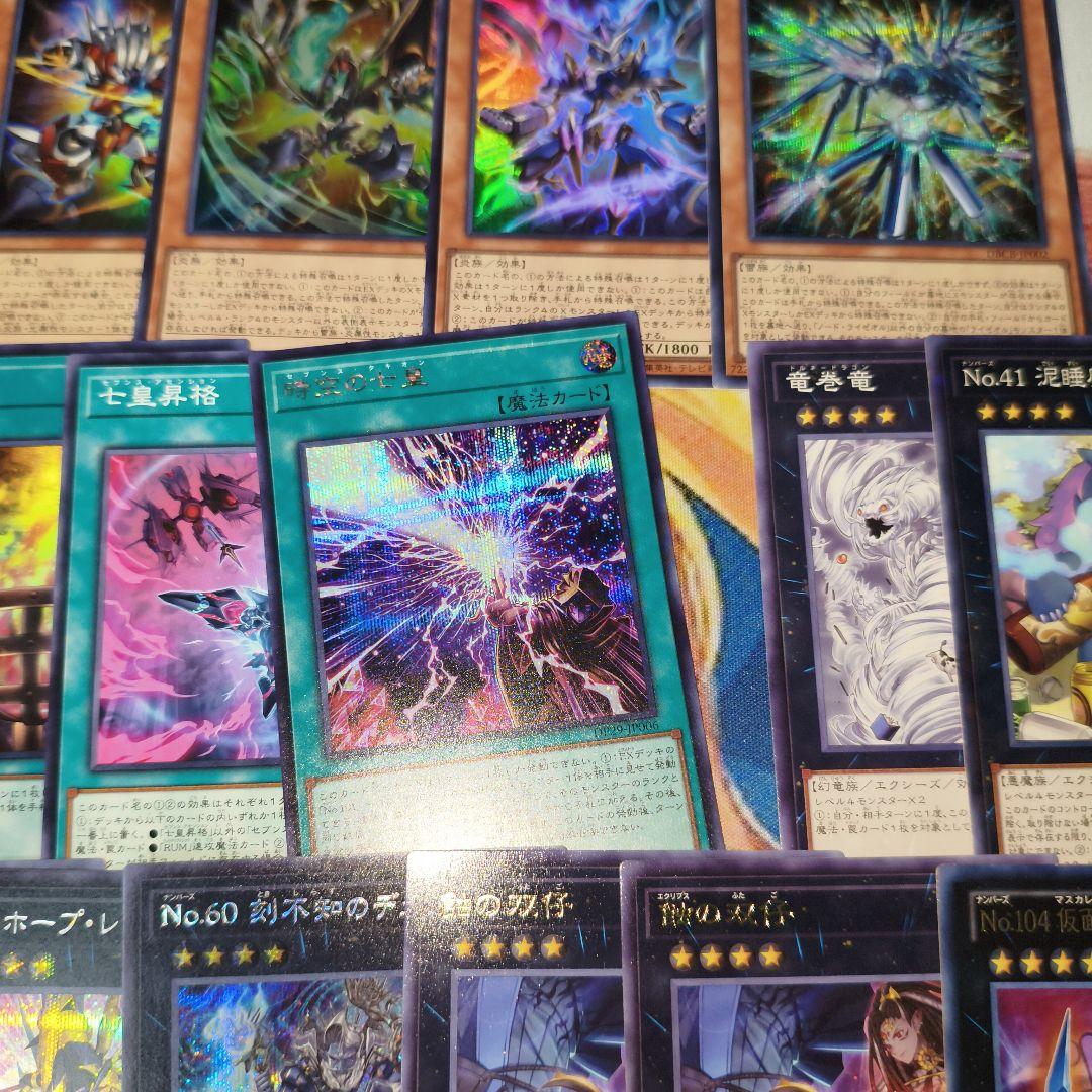 遊戯王 ライゼオル デッキパーツ 時空の七皇　シークレット まとめ売り
