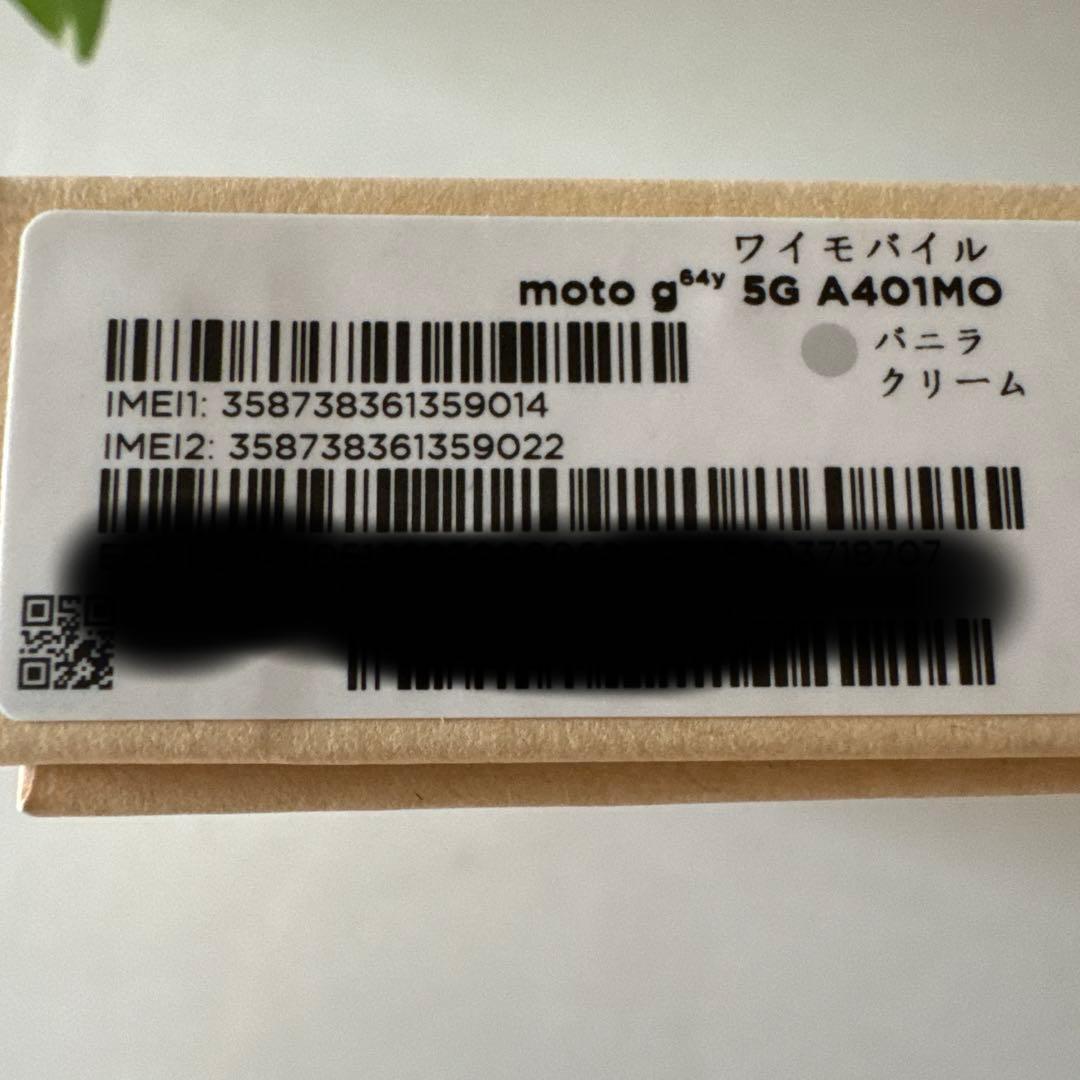 【極美品✨】Motorola moto g 64y 5G バニラクリーム 箱付き