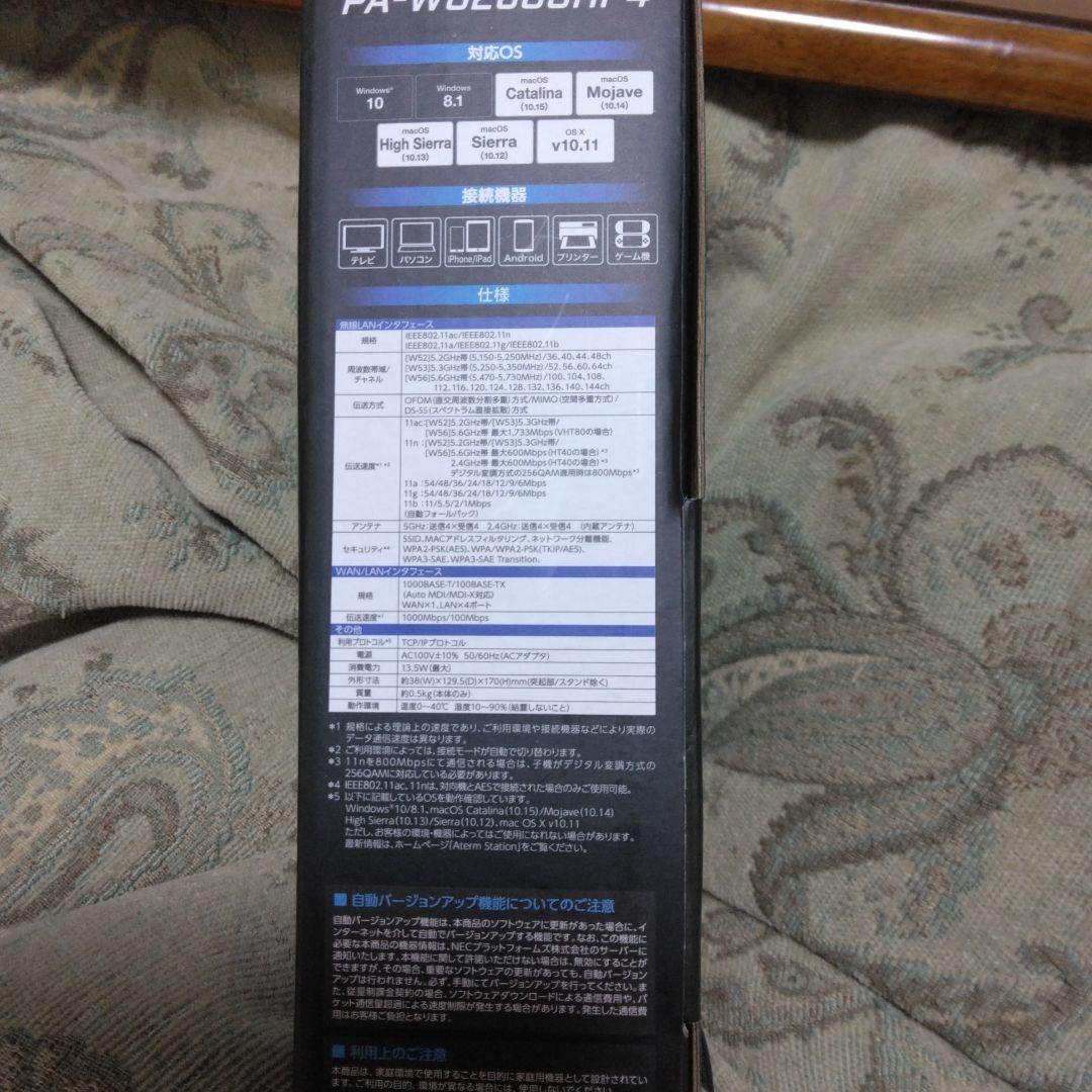 ルーター・ネットワーク機器 Aterm WG2600HP4