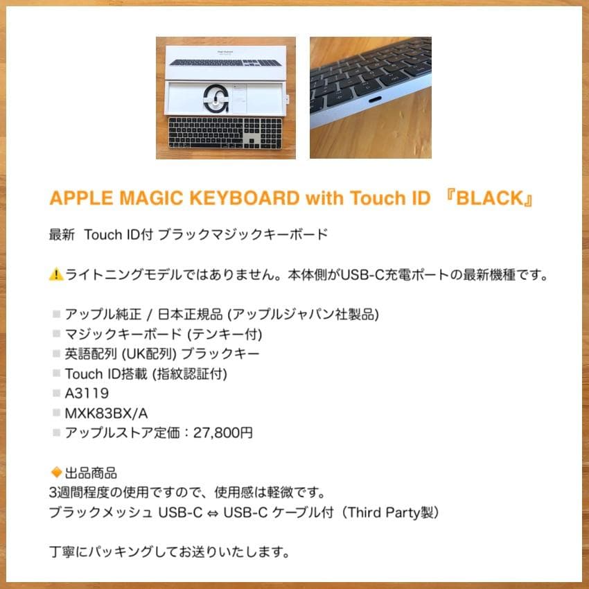 優良品｜USB-C｜Touch ID｜Magic Keyboard｜英語配列