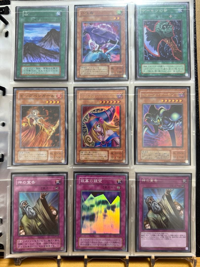 遊戯王カードコレクション　引退品　超割引