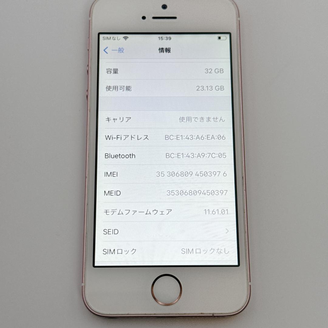 概ね美品 iPhoneSE 32GB SIMフリー ローズゴールド 84%