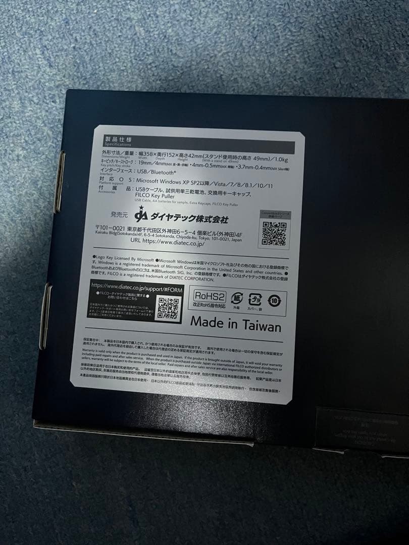 FILCO Majestouch Convertible 3 テンキーレス