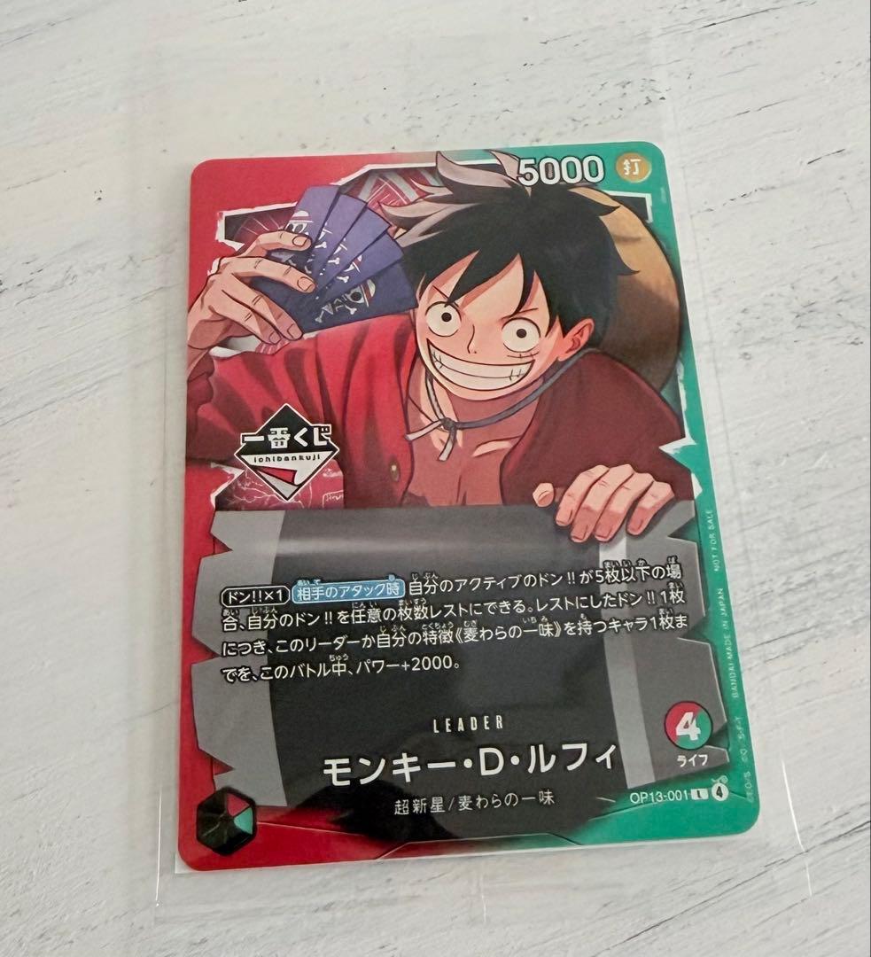 1番くじ ワンピースカードゲーム プロモ モンキー.D.ルフィ