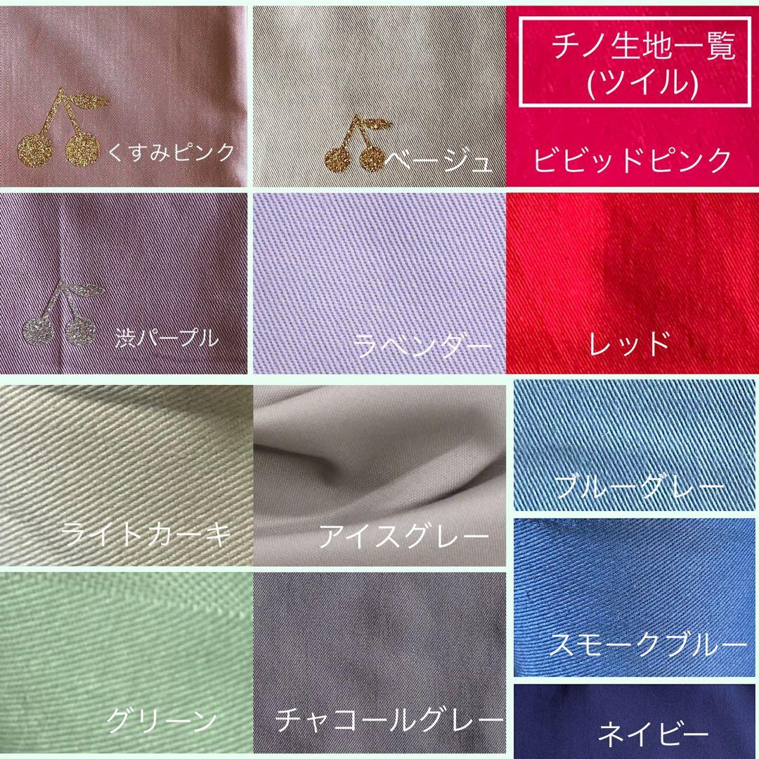 ハチ様⭐︎リバティプリント使用×さくらんぼワッペン入園入学アイテムオーダー