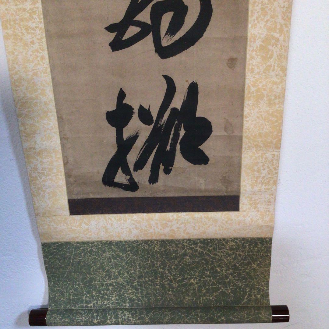 No3786掛軸　善通大托　一行書　肉筆紙本　書画　墨跡　古筆　古美術　送料無料