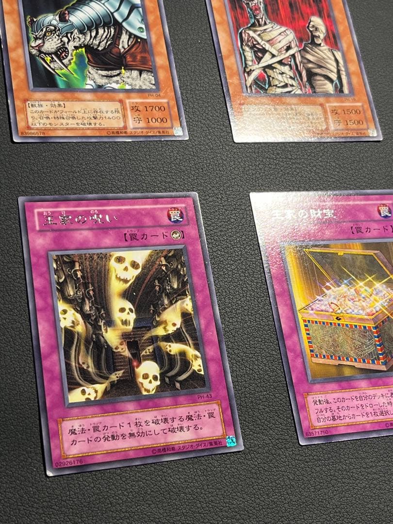遊戯王【PH】２期 王家の守護者★セミコンプ51枚セット