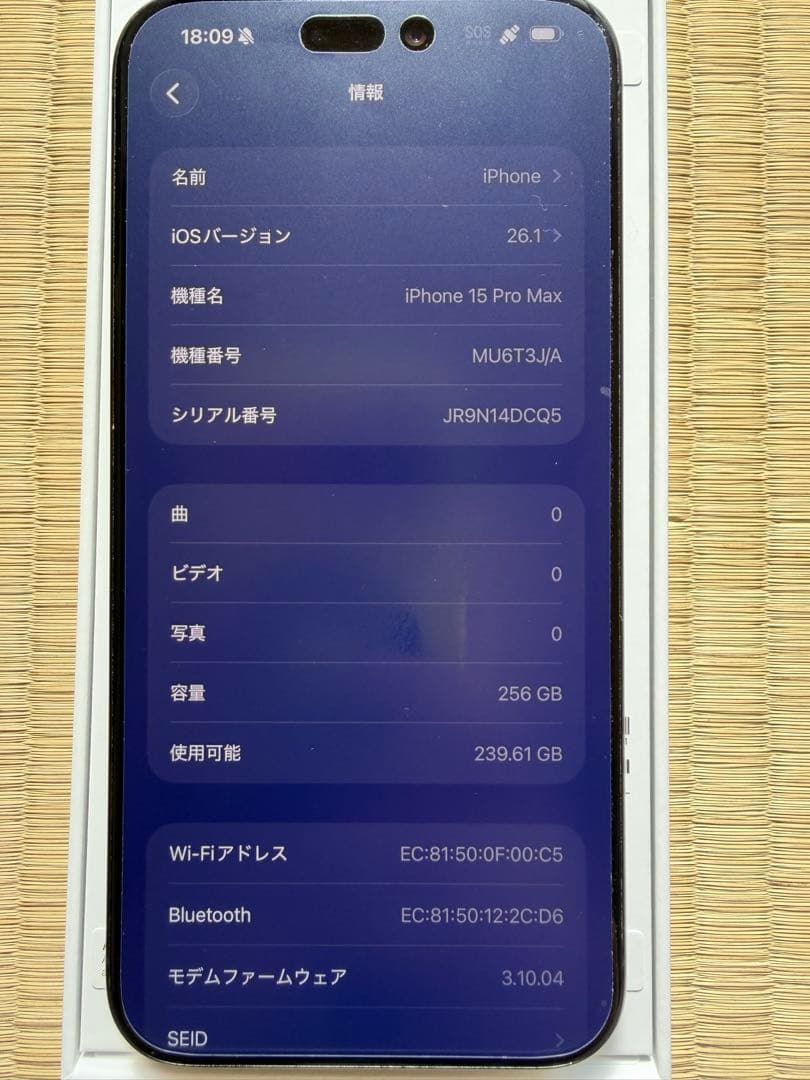 Apple iPhone 15 ProMax 256GB本体　美品