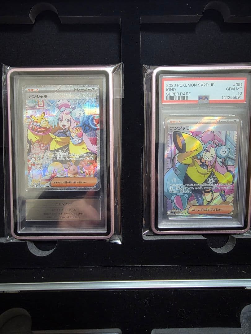 クレイバーストナンジャモ鑑定セット