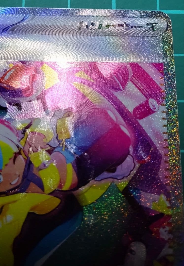 ポケモンカード カナリィ SAR エラー　魂抜け　MEGAドリームex