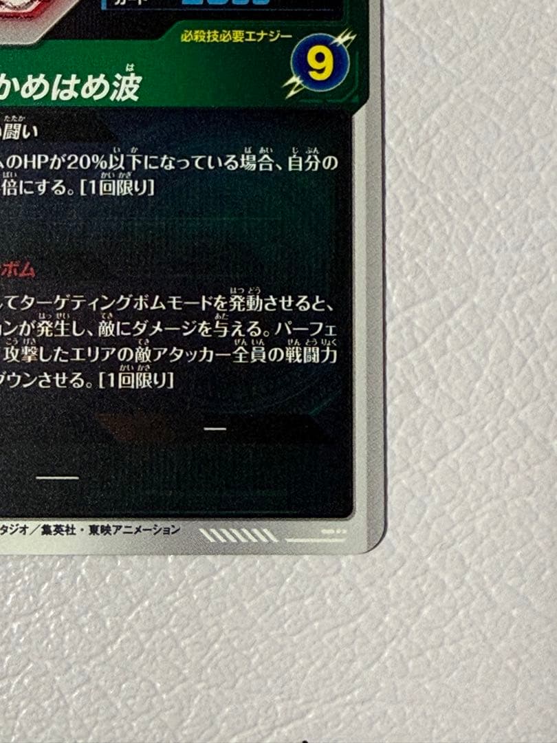 ドラゴンボール スーパーダイバーズ アドバンス 孫悟空 パラレル