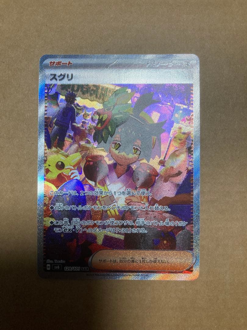 ポケモンカードsar.urセット　プテラはおまけ
