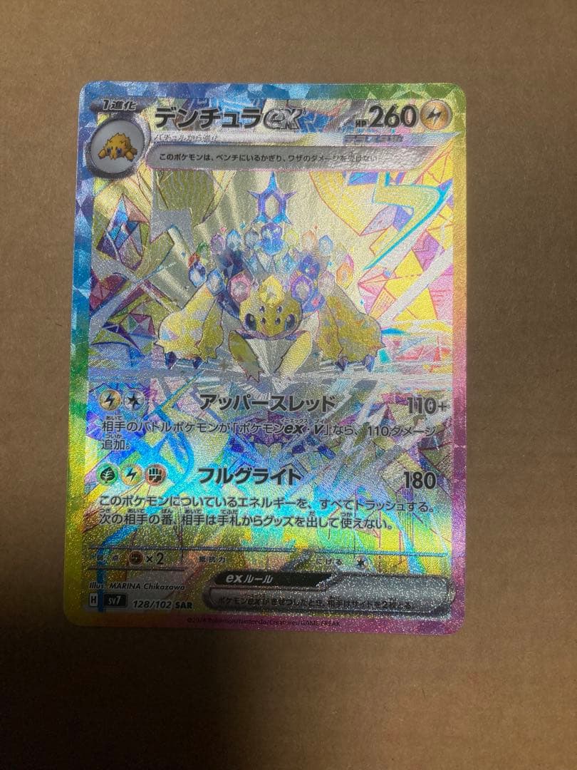 ポケモンカードsar.urセット　プテラはおまけ
