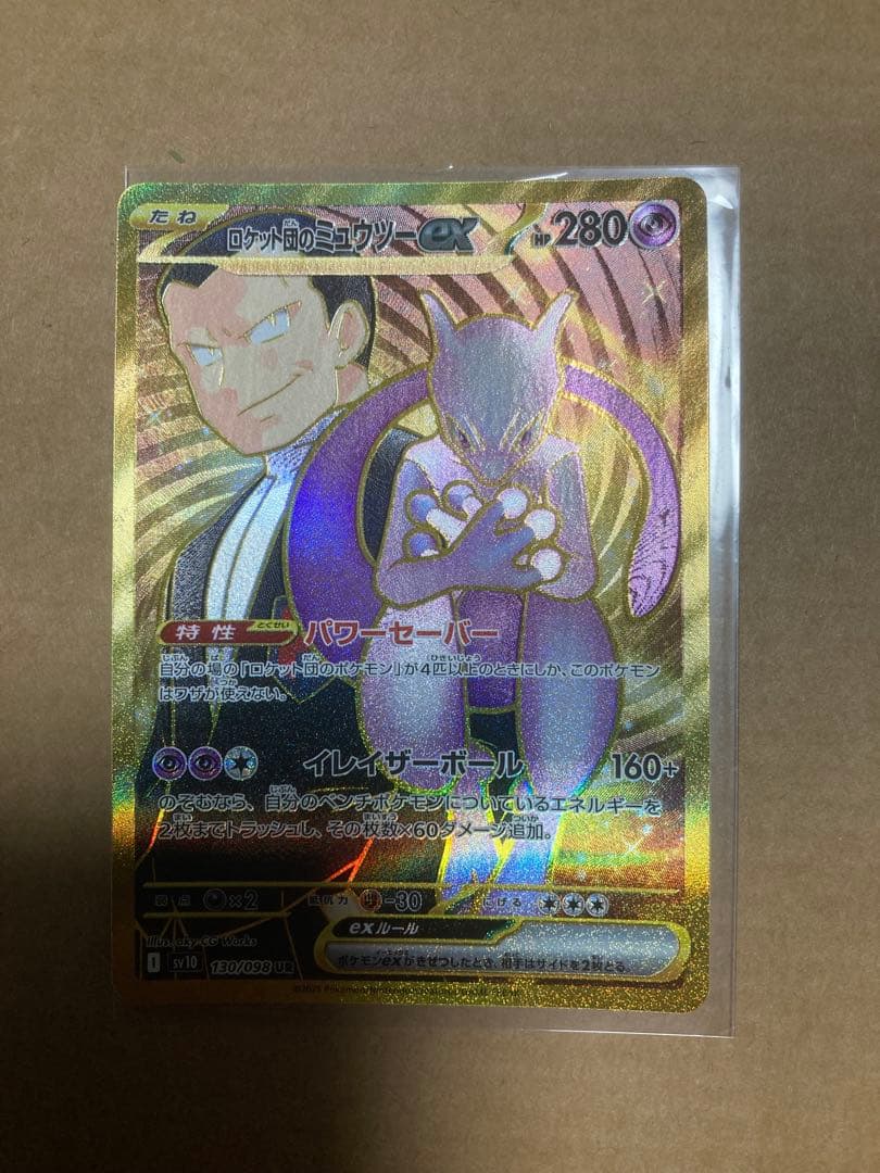 ポケモンカードsar.urセット　プテラはおまけ