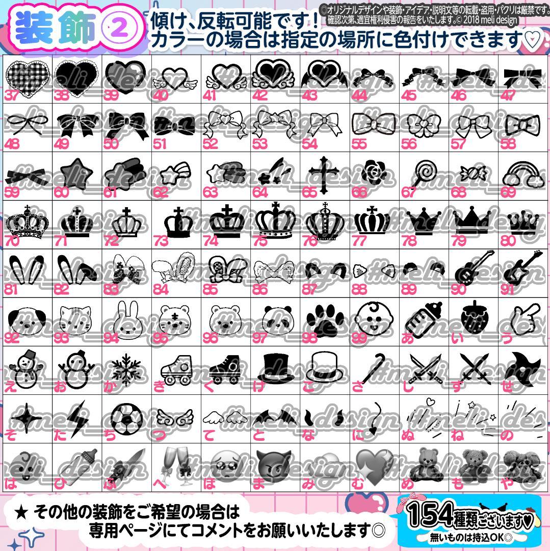 紗音‬様⑅キンブレシート オーダー