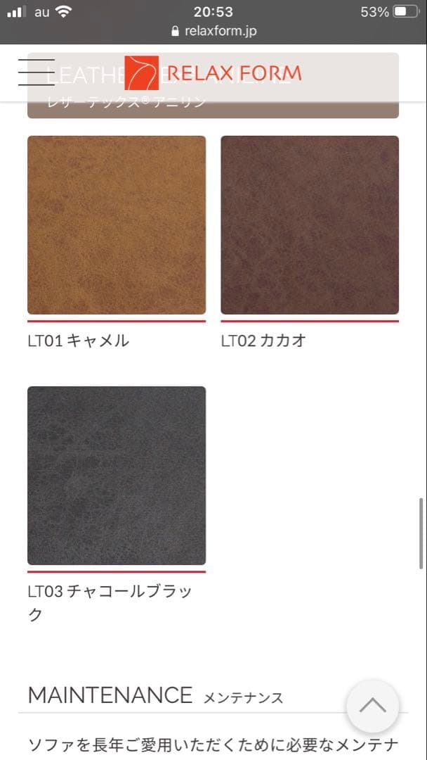 ① レザーテックス　ソファー　3人掛け　2個口で購入必要