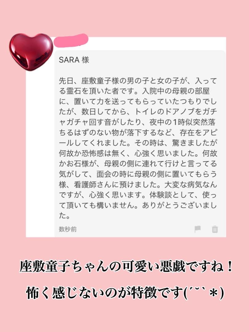 座敷童子 最高位チョウピラコ宿る ヒーリング 健康 癒し 幸福霊石