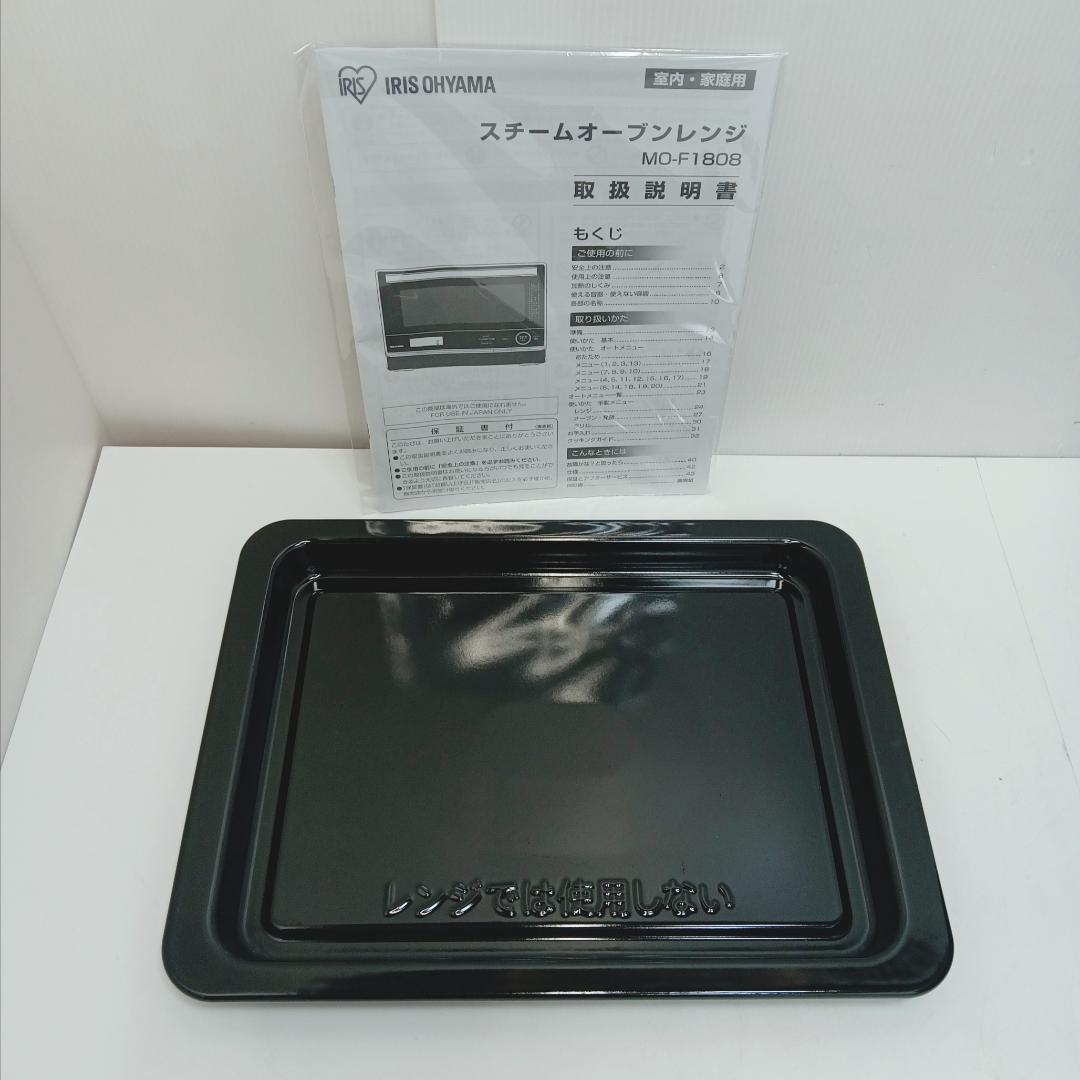 2m1288e1c スチームオーブンレンジ アイリス MO-F1808 21年製