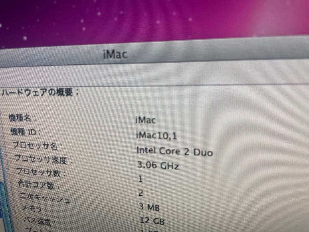 iMac 27インチ Late 2009 メモリ増設済み