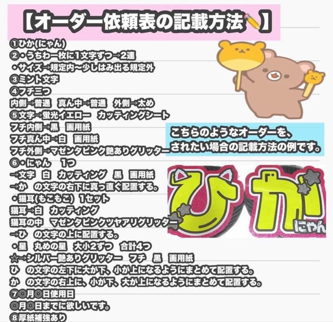 うちわ屋さん　うちわ文字　連結可能　ハングル文字可能　アイドル　俳優さんなど