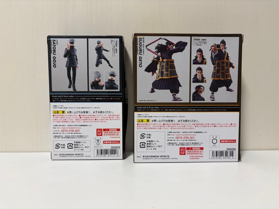 S.H.Figuarts 五条悟 夏油傑 フィギュアセット