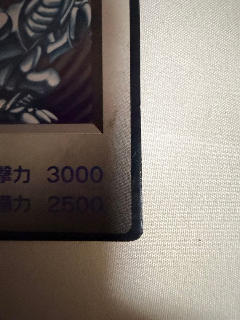 B.E.W.ドラゴン 遊戯王　初回購入特典プロモーションカード　青眼の白龍　初期
