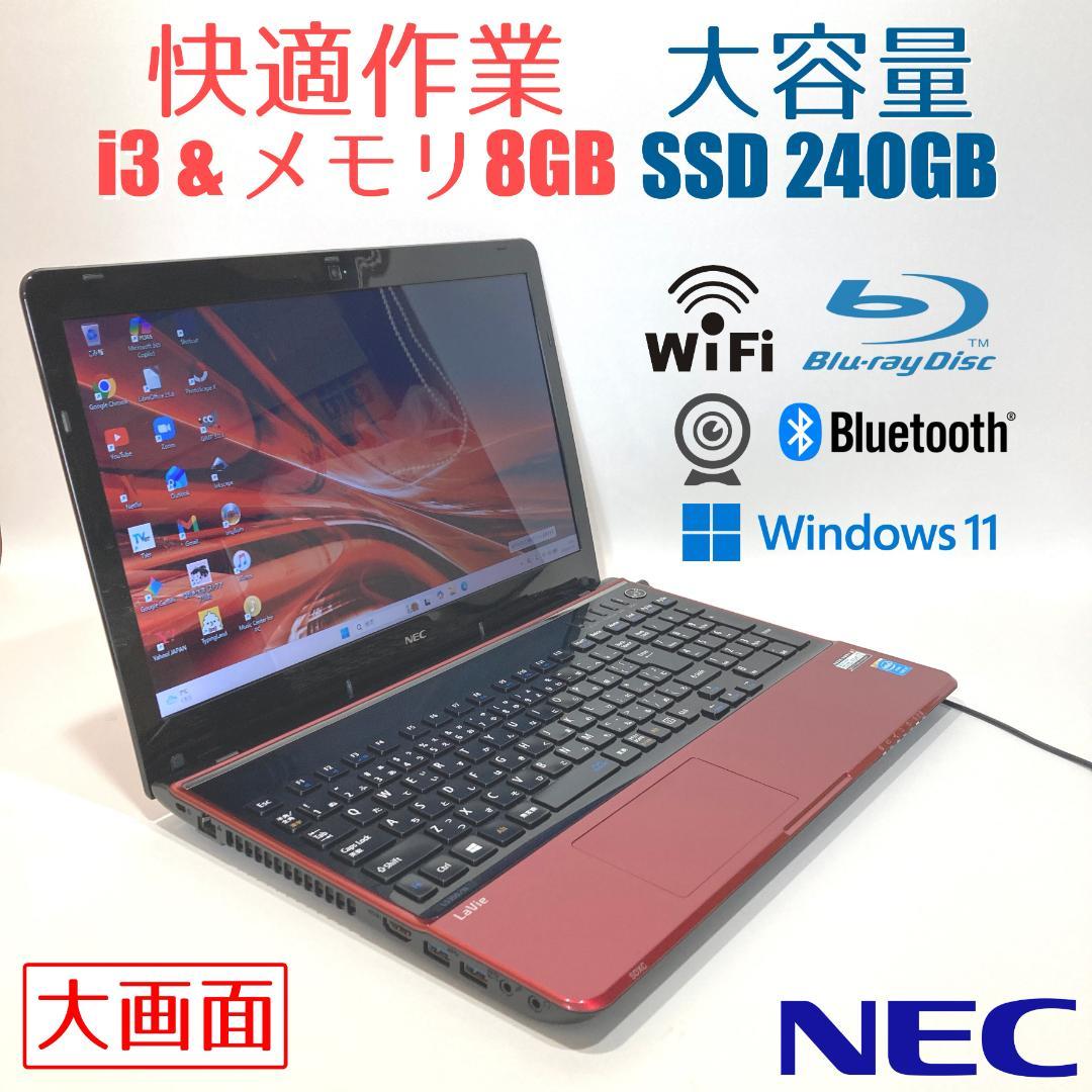 初心者✨快適i3・ブルーレイ・大容量✨赤✨すぐ使えるノートパソコン◇D540-1