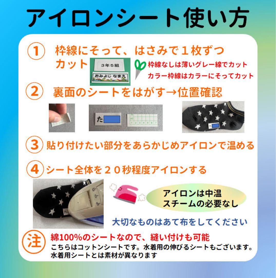 Yさま専用 おなまえゼッケン アイロン接着 №