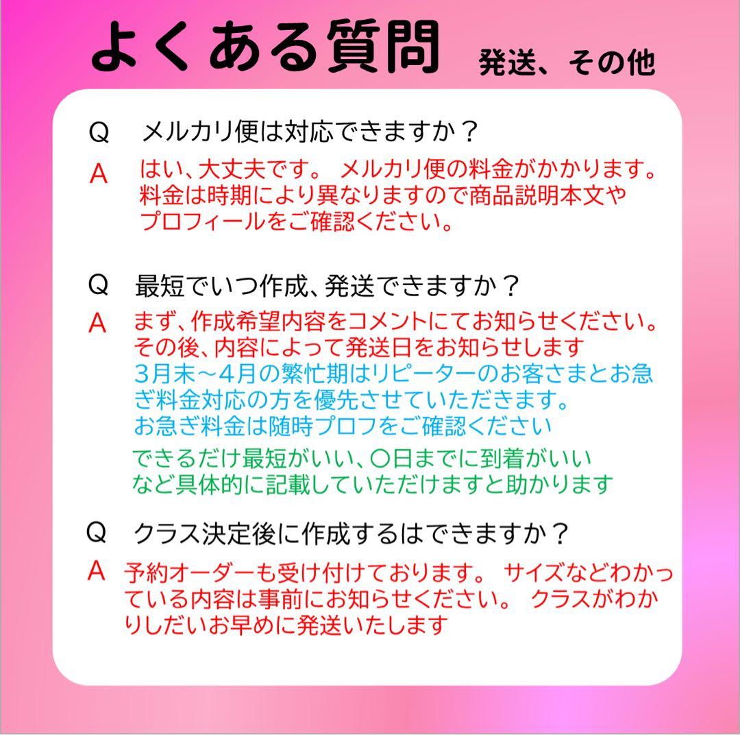 Yさま専用 おなまえゼッケン アイロン接着 №