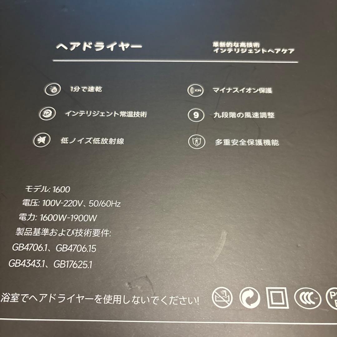 IOFVSSI ドライヤー