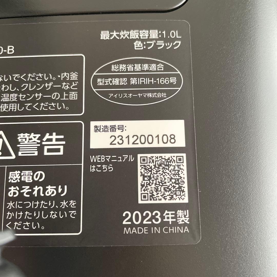 アイリスオーヤマ IH炊飯器 5.5合 SHK-LS110-B ブラック