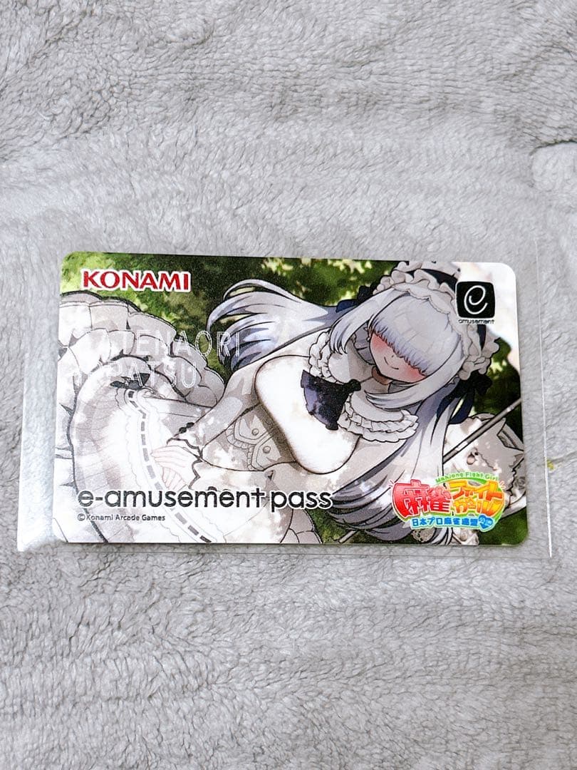 KONAMI e-amusement pass 4枚セット