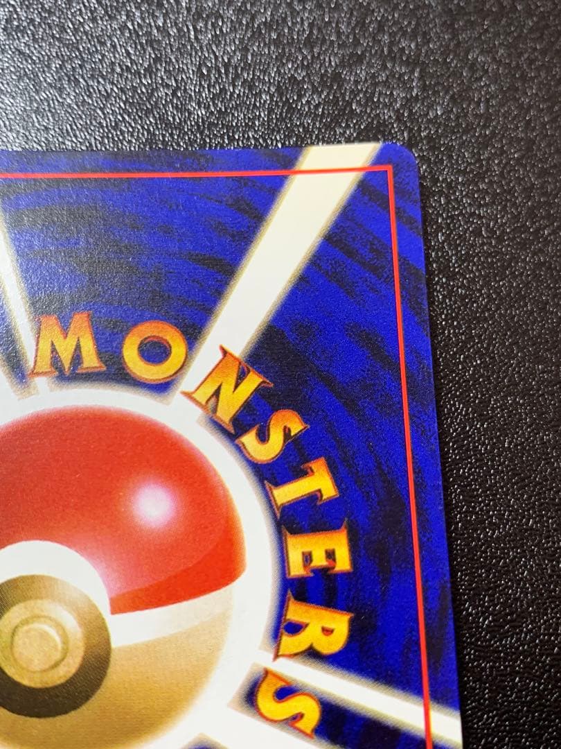 ポケモンカード　旧裏　ロケット団参上！