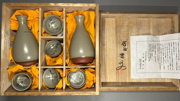 【エビス】酒器 徳利 酒盃 無名異焼 伊藤赤水 人間国宝 蔵出 酒杯 酒碗