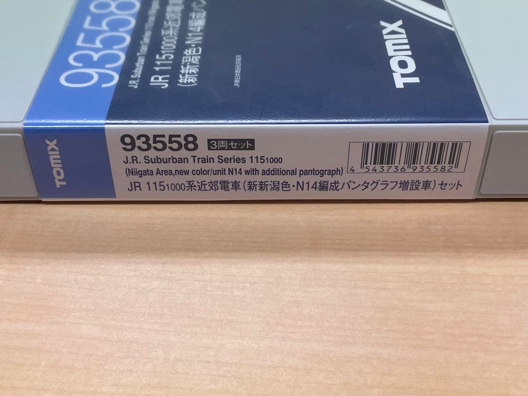 TOMIX 93558 115系3両 新新潟色 N14編成（パンタ増設）