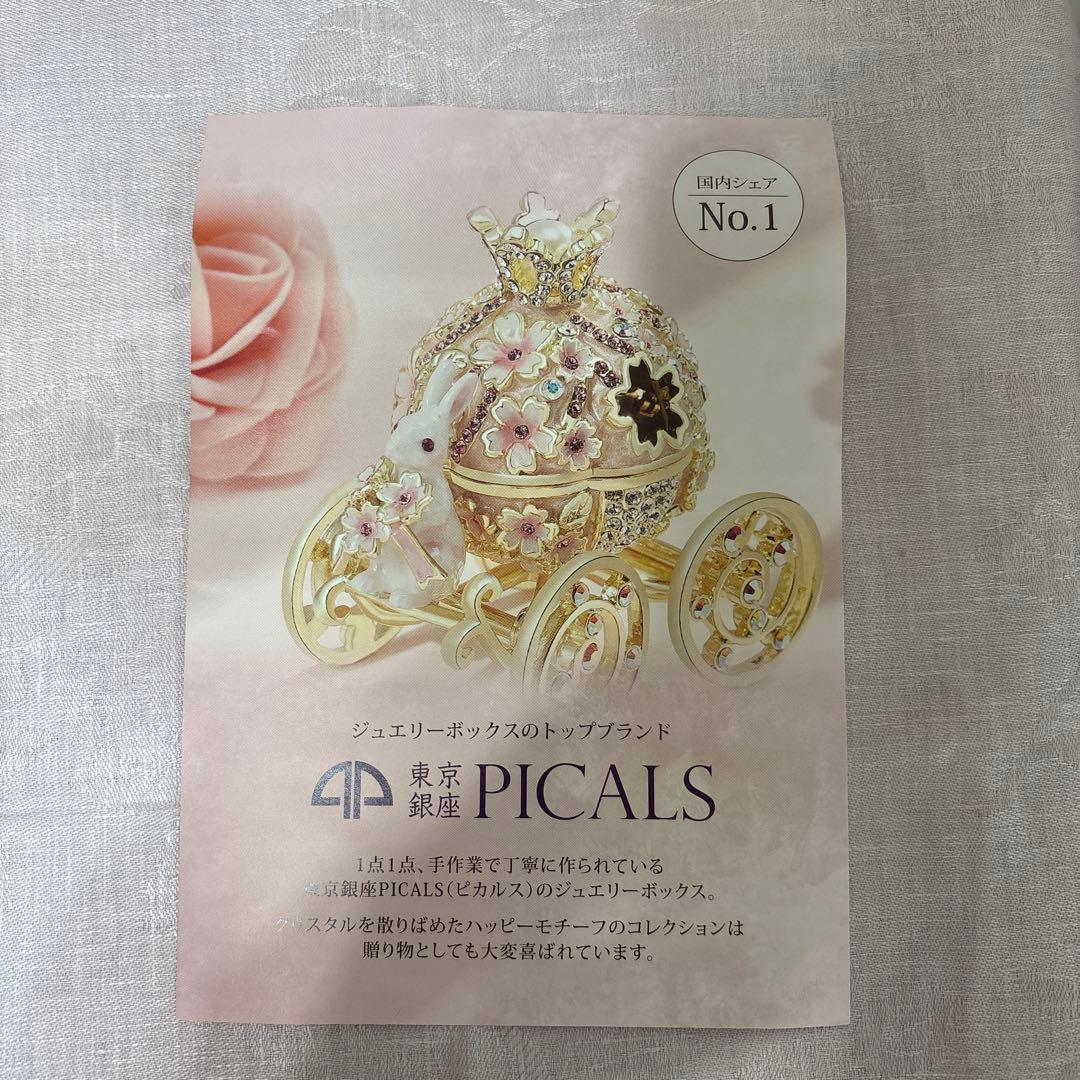 ローズクラウン⭐︎クラウン⭐︎シーズー ジュエリーボックス