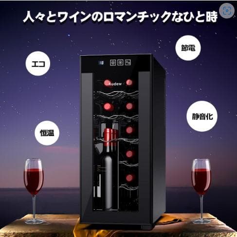 sale 新品 12本収納 ワインセラー ペルチェ静音式　縦置き横置き対応